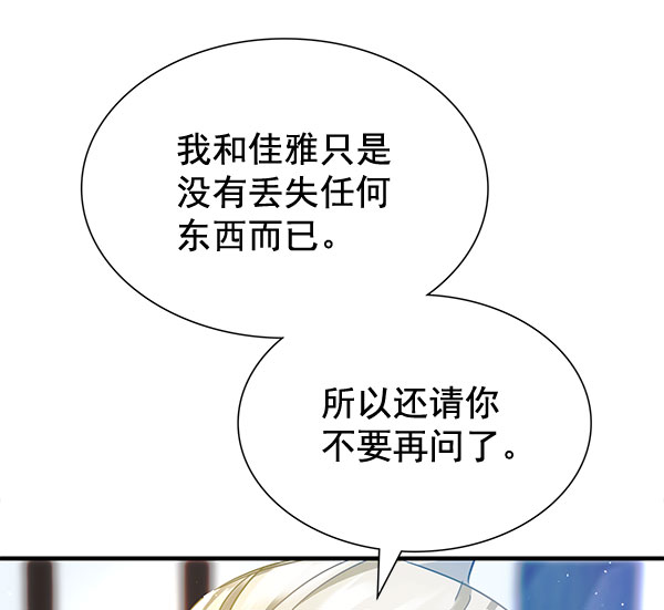 [第二季] 第7话116