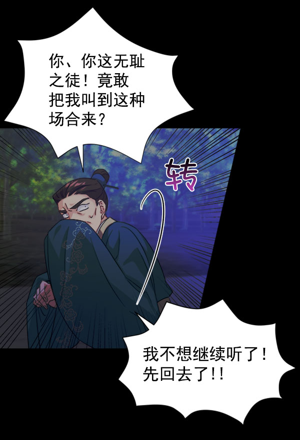[第二季] 第30话121