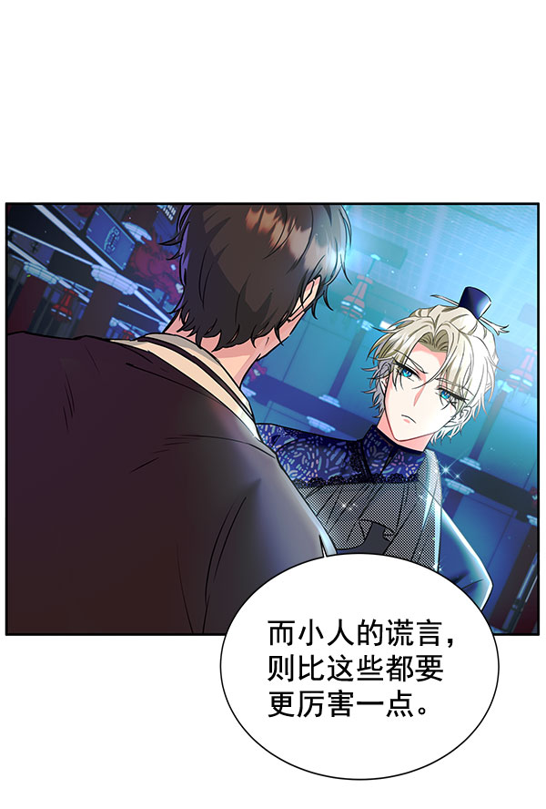 [第二季] 第5话31