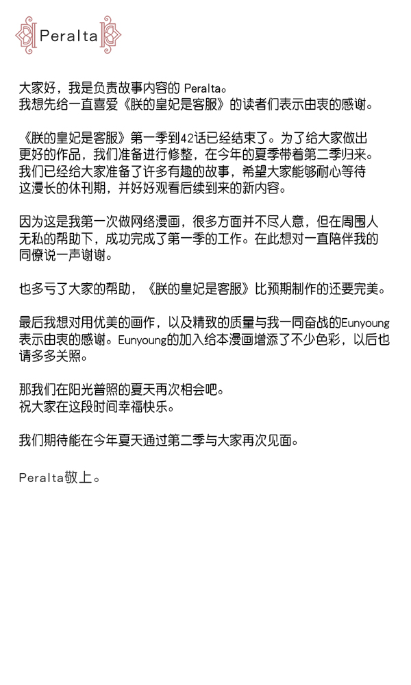 第一季 後记1