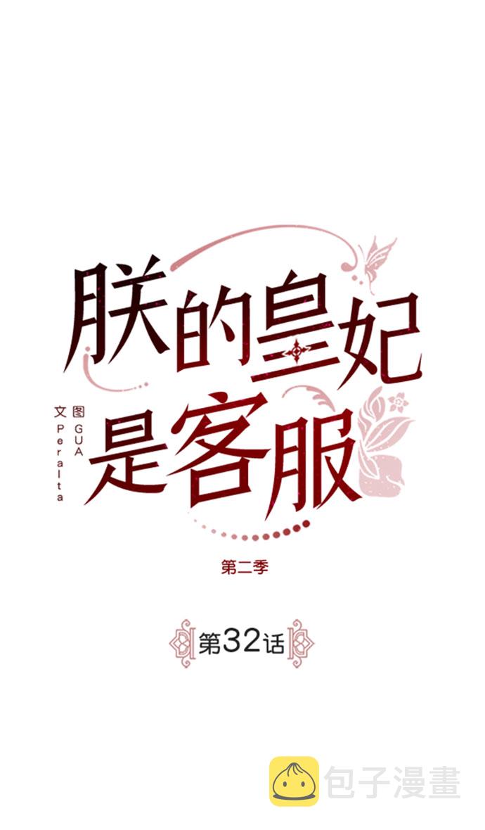 [第二季] 第32话1