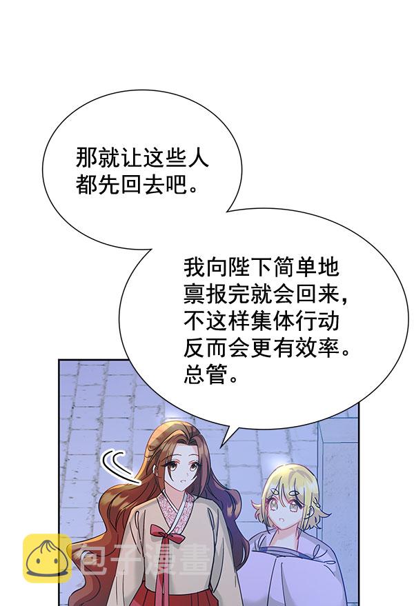 [第二季] 第8话85
