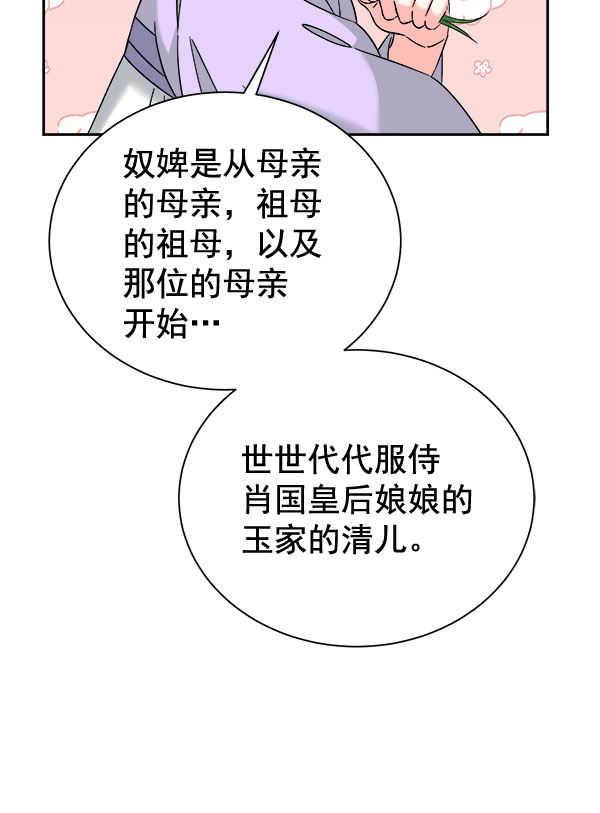 [第二季] 第28话82