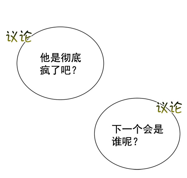[第二季] 第31话17
