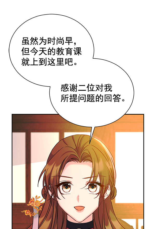 [第二季] 第22话50