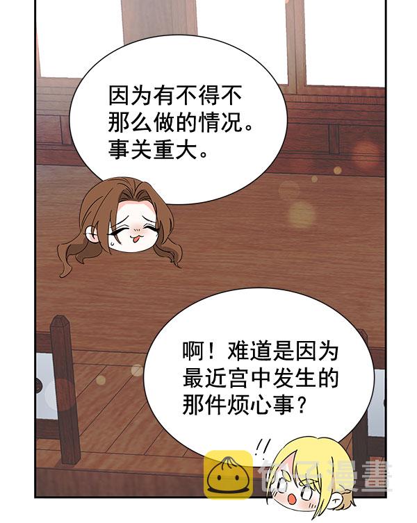 [第二季] 第7话53