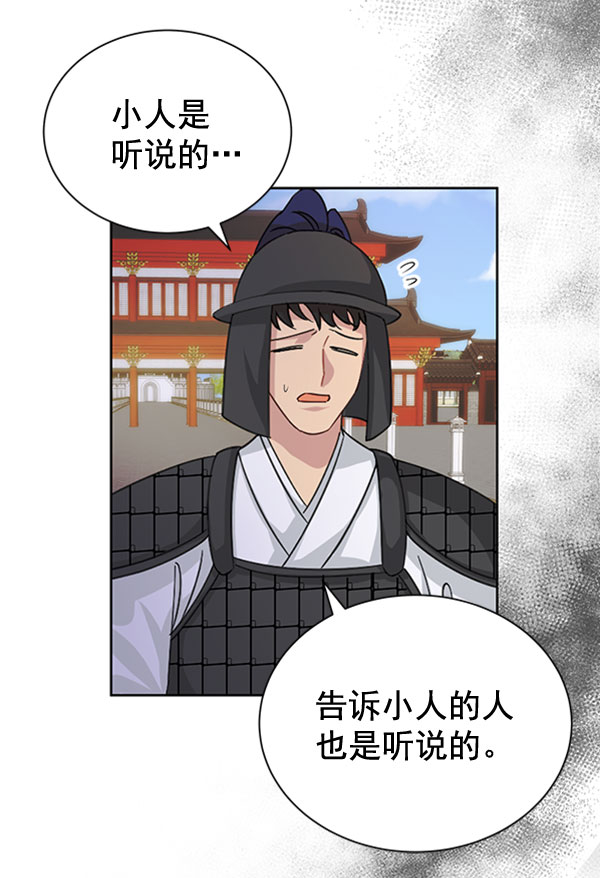 [第二季] 第31话89