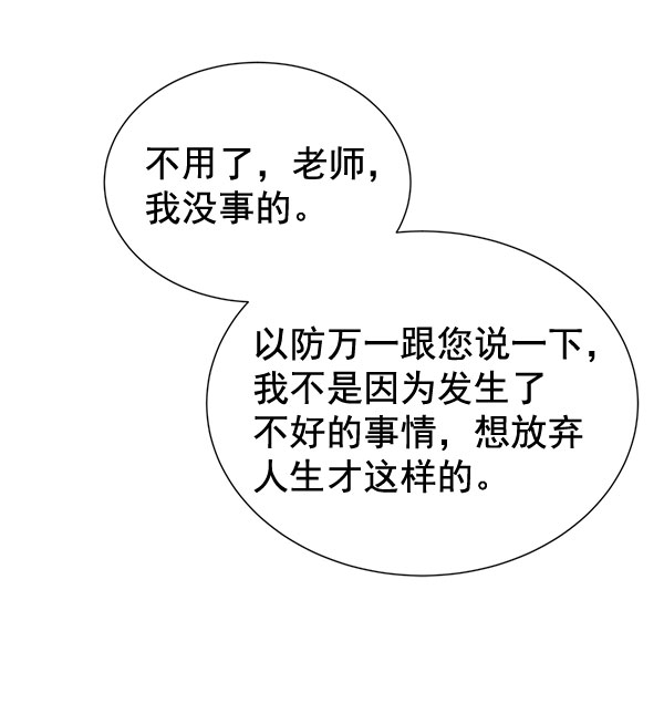 [第二季] 第26话130