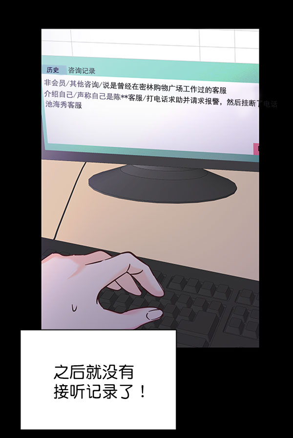 [第二季] 第24话8