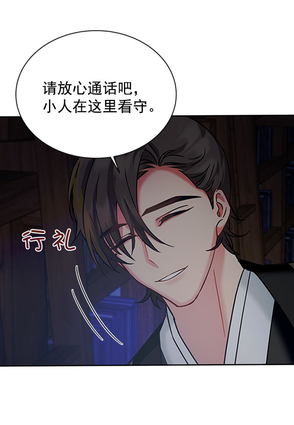 [第二季] 第11话92