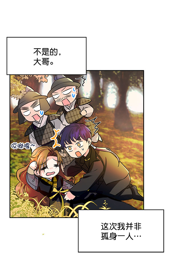 [第二季] 第4话20