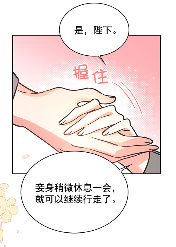 [第二季] 第3话115