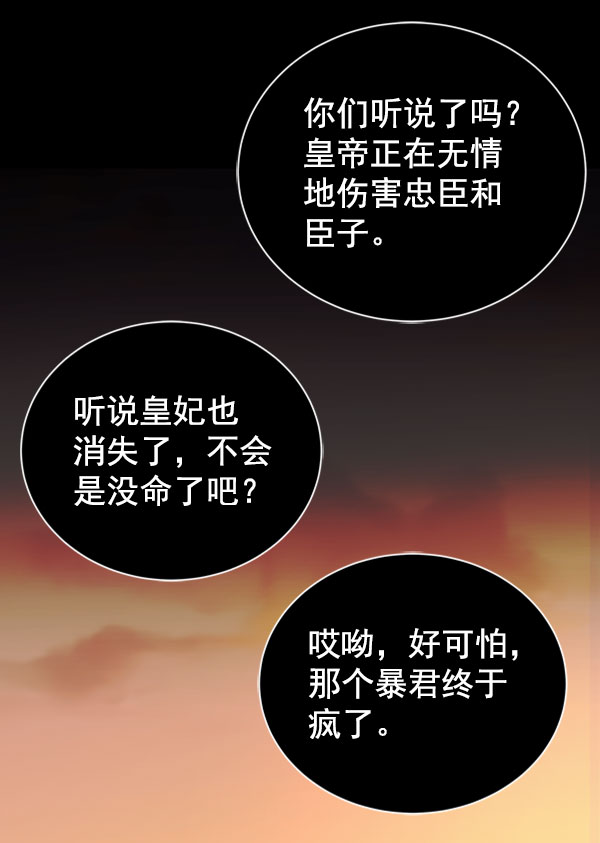 [第二季] 第30话91