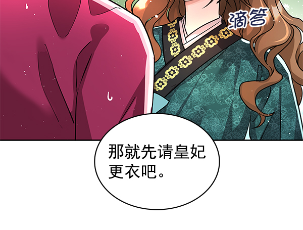 [第二季] 第2话5