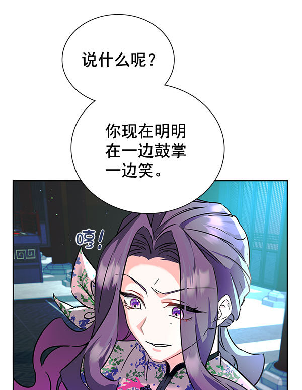 [第二季] 第5话75