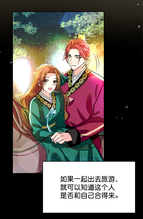 [第二季] 第4话55