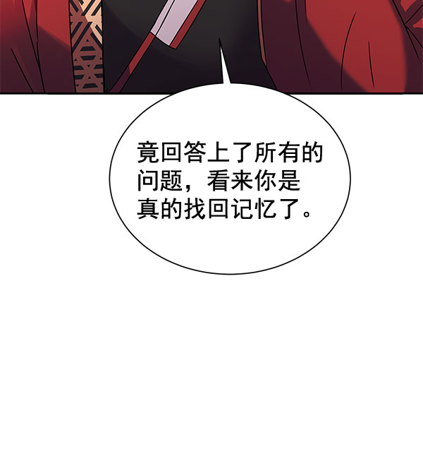 [第二季] 第26话67