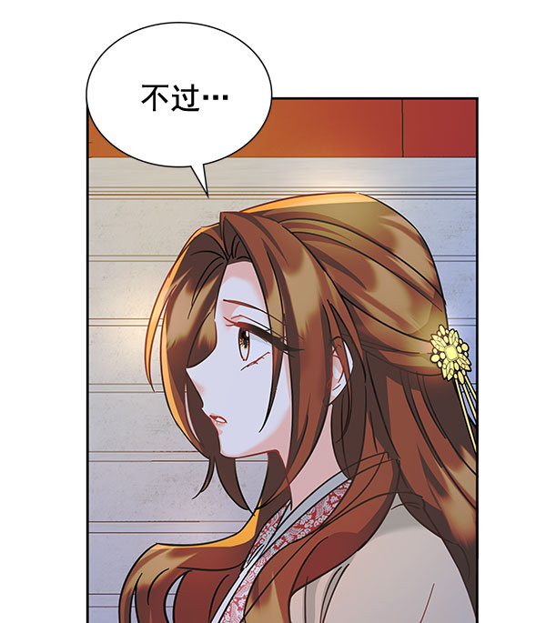 [第二季] 第8话93