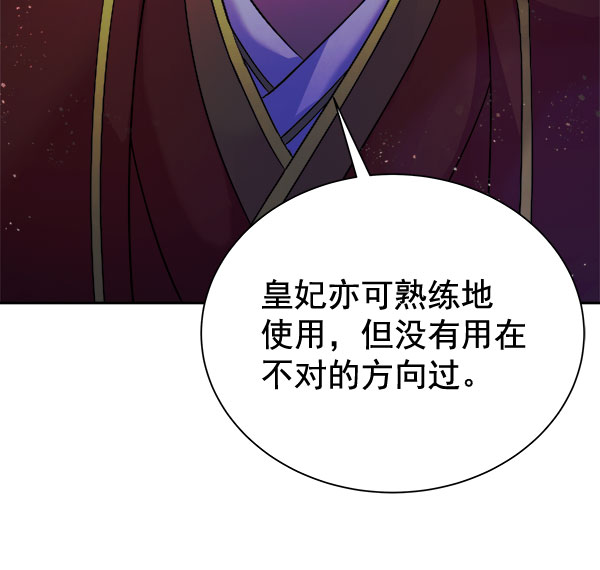 [第二季] 第28话43