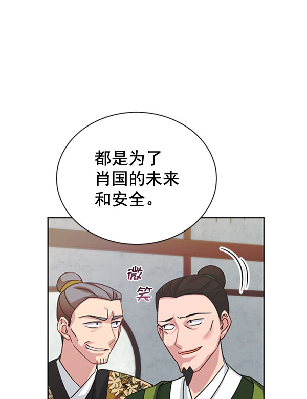 [第二季] 第31话40