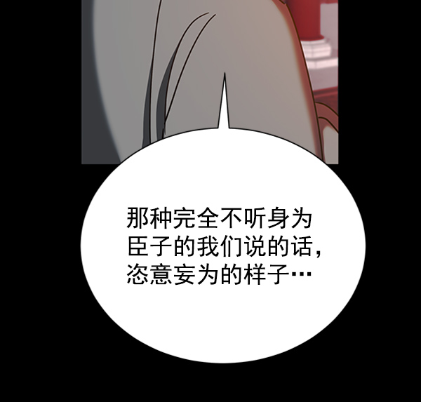 [第二季] 第21话29