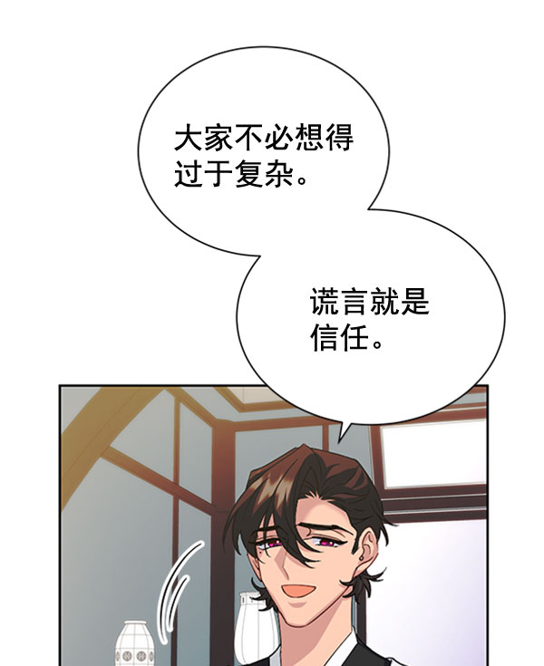 [第二季] 第31话61