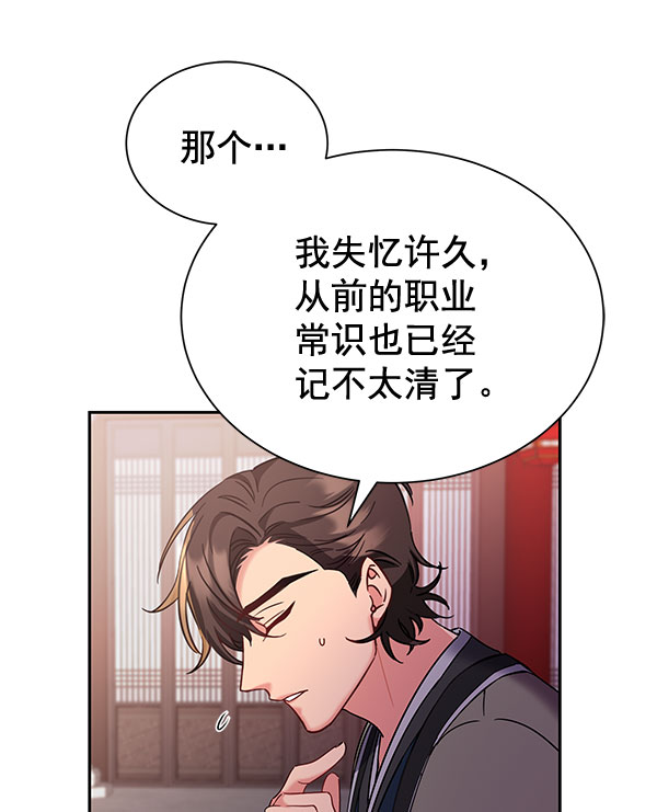 [第二季] 第26话87