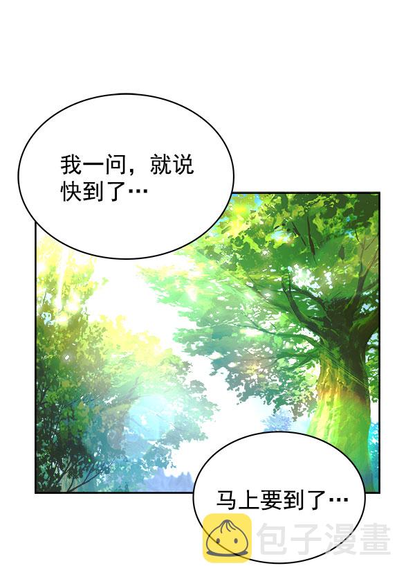 [第二季] 第3话92