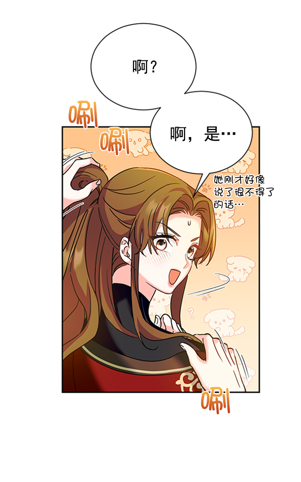 [第二季] 第21话69