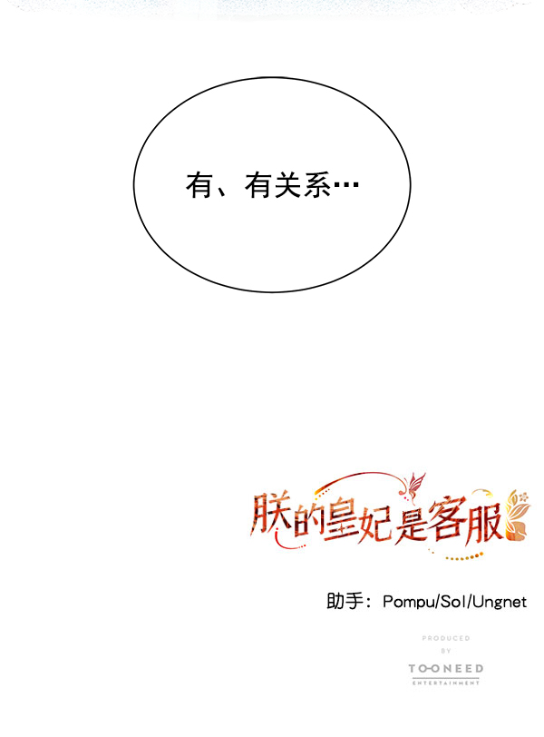 [第二季] 第1话121