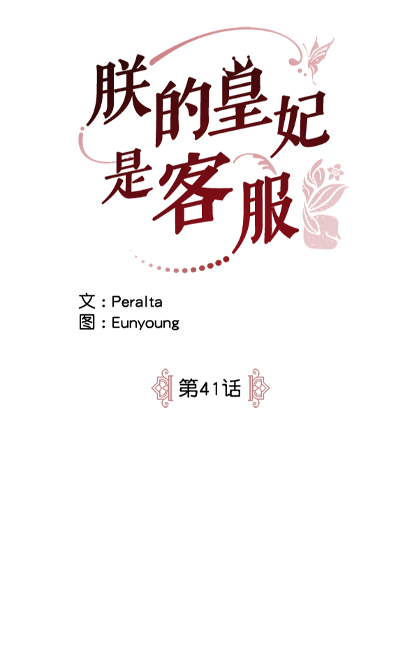 第41话12