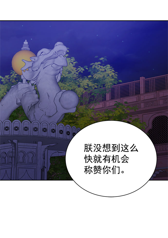 [第二季] 第36话71
