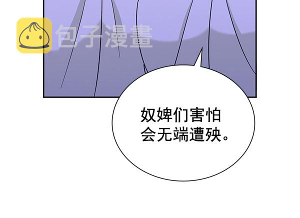[第二季] 第8话83