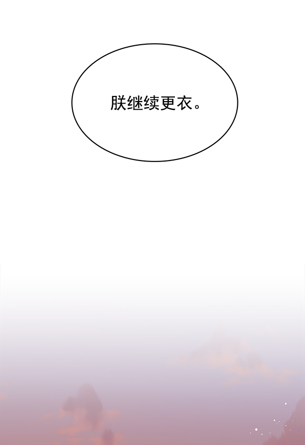 [第二季] 第2话111