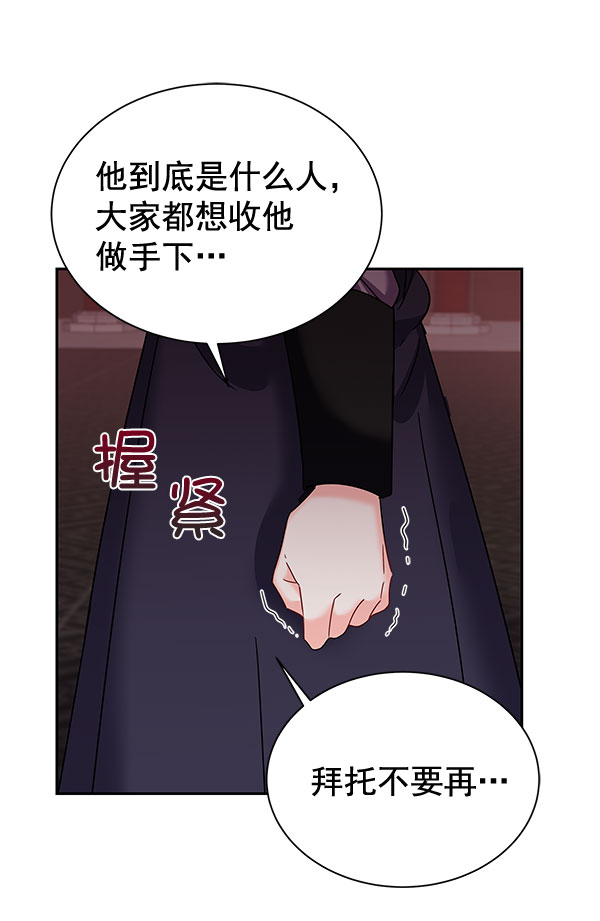[第二季] 第26话86