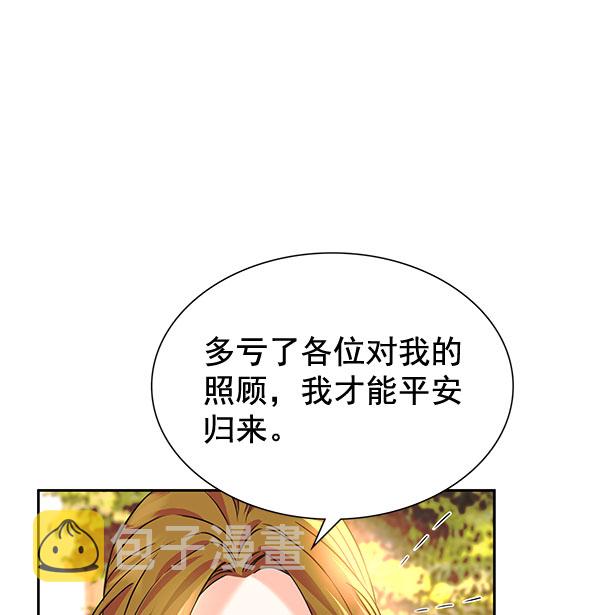[第二季] 第6话16
