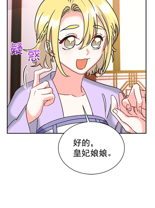 [第二季] 第21话86