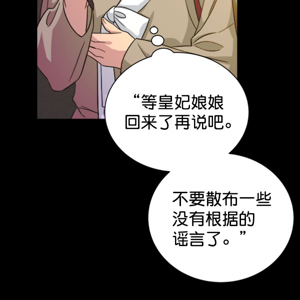 [第二季] 第30话82