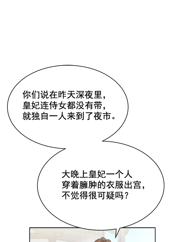 第36话87