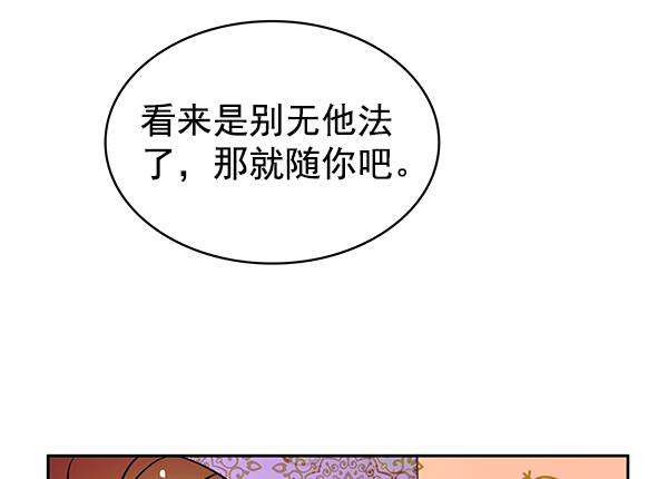 [第二季] 第2话57