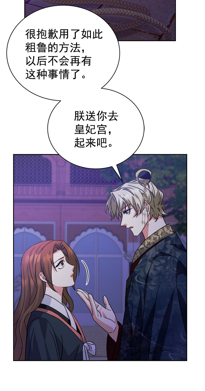 [第二季] 第36话83