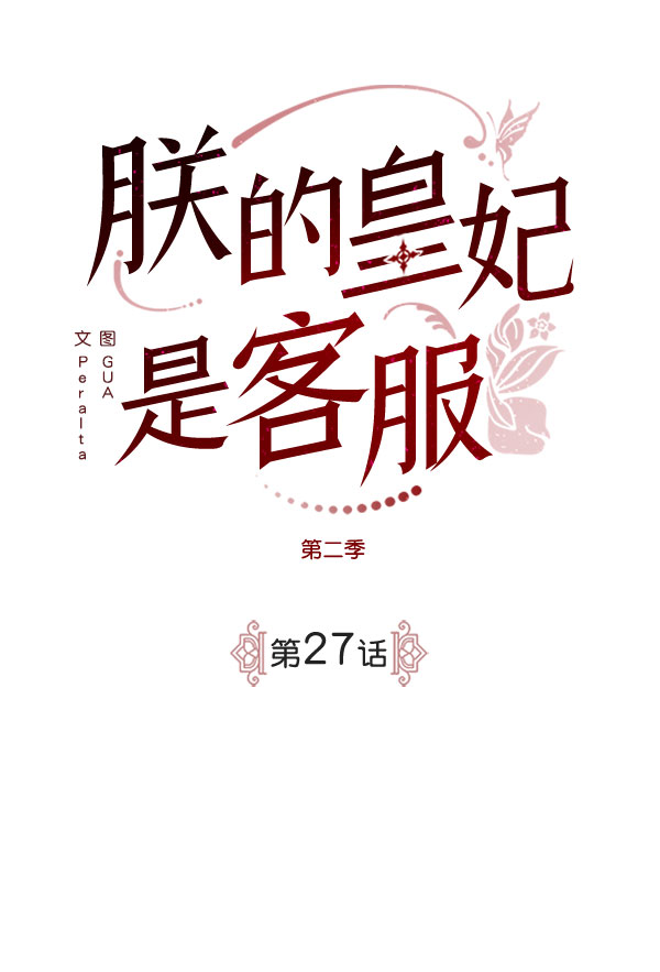 [第二季] 第27话46