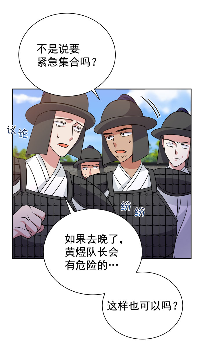 [第二季] 第40话46