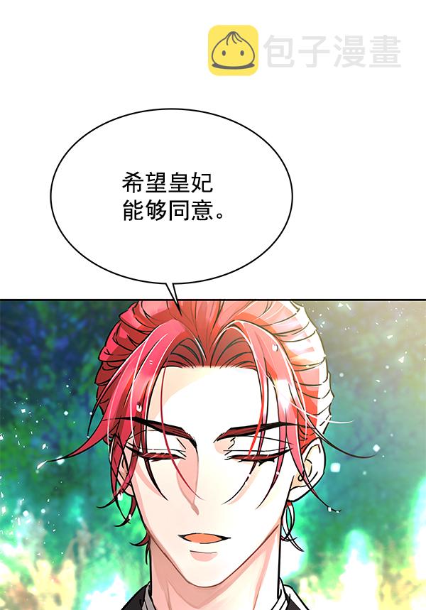 [第二季] 第2话45