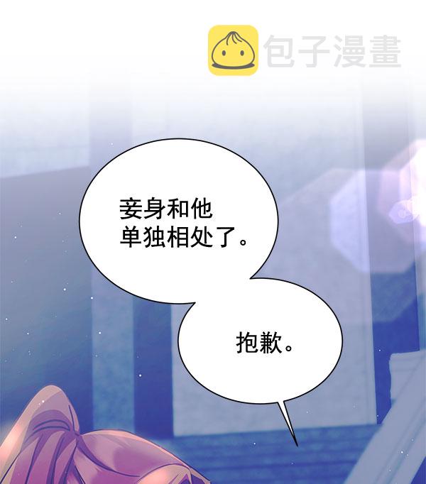 [第二季] 第14话42