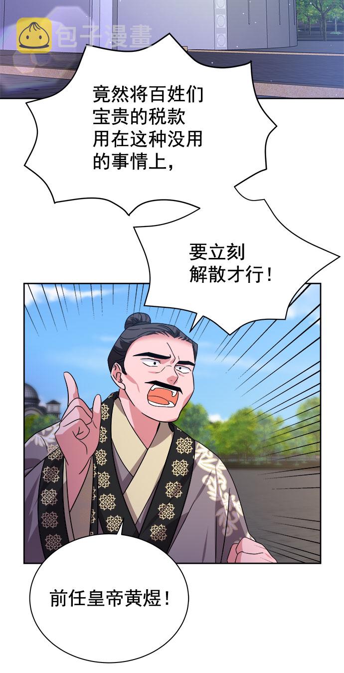 [第二季] 第38话31