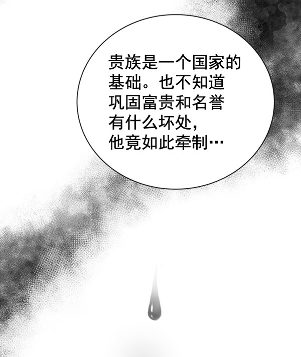 [第二季] 第31话64
