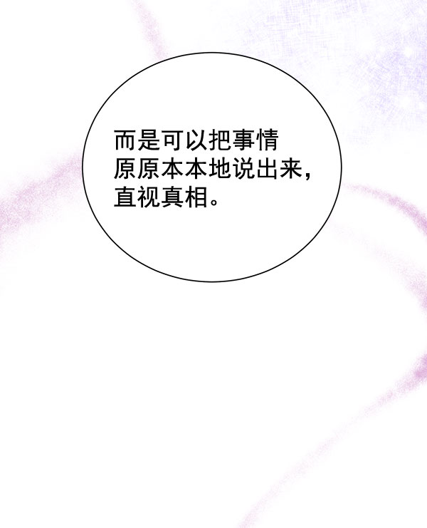 [第二季] 第22话98