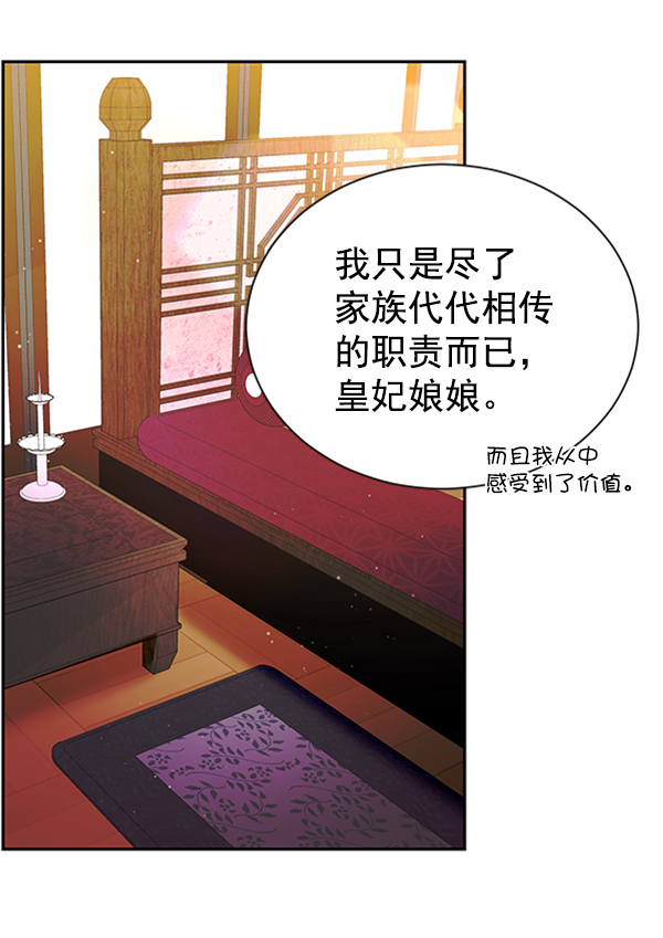 [第二季] 第21话72