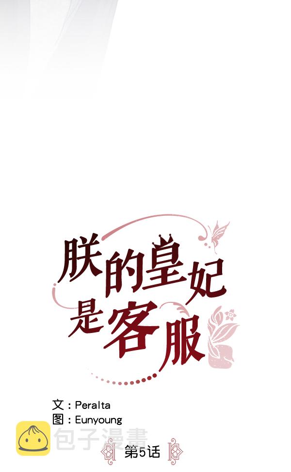 第5话3